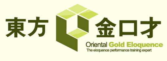 东方金口才
