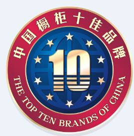中国橱柜十佳品牌评选