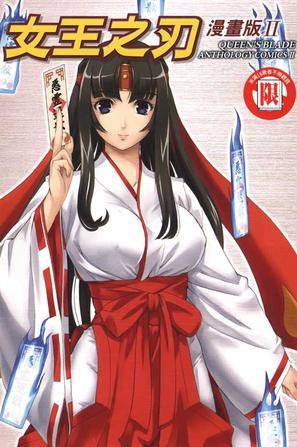 女王之刃漫画版 2