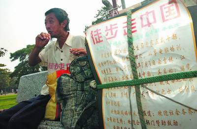 李长波（徒步走中国第一人）