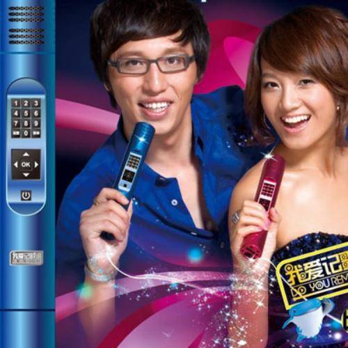 我爱记歌词随身唱