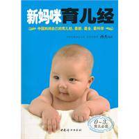新妈咪育儿经