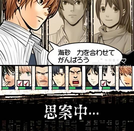 死亡笔记：基拉游戏