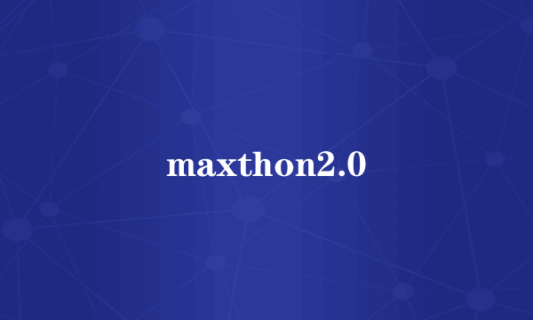 maxthon2.0