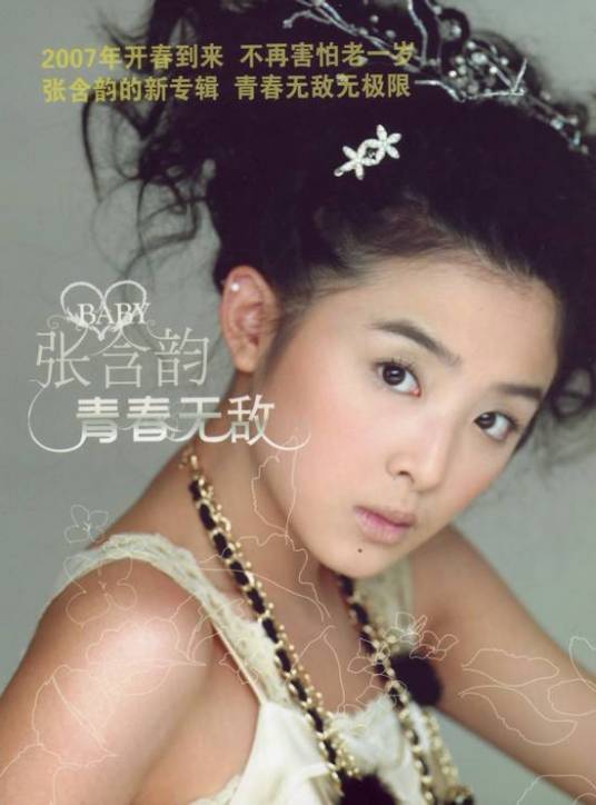 公主的魔法项链