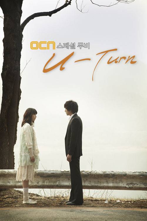 回转（韩国2008年张镇执导的剧情、爱情类电影）