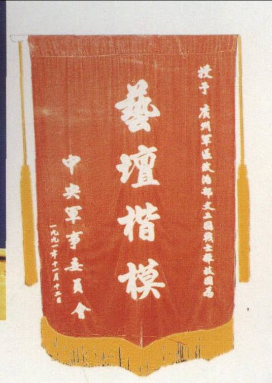 广州军区政治部战士杂技团