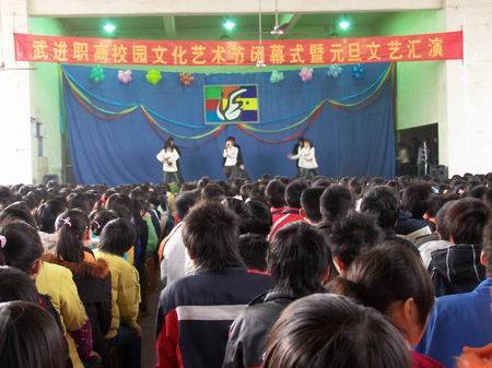 江苏省武进职业高级中学