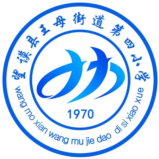 望谟县第四小学