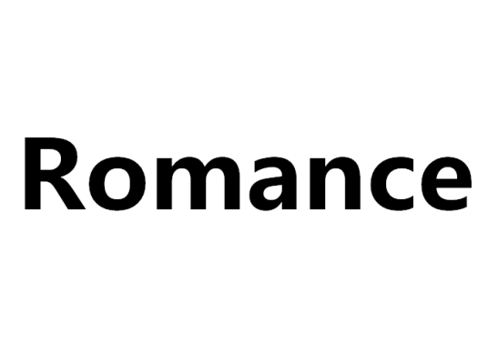 Romance（罗曼史）