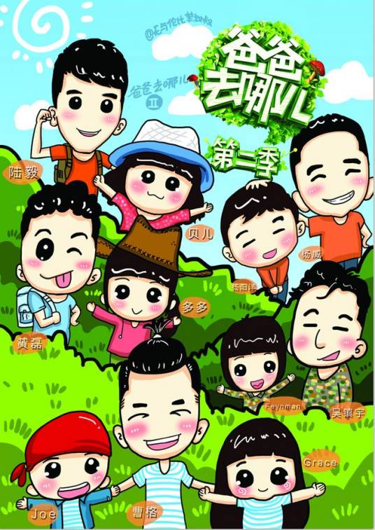 爸爸去哪儿2(爸爸去哪儿第二季官方手游)
