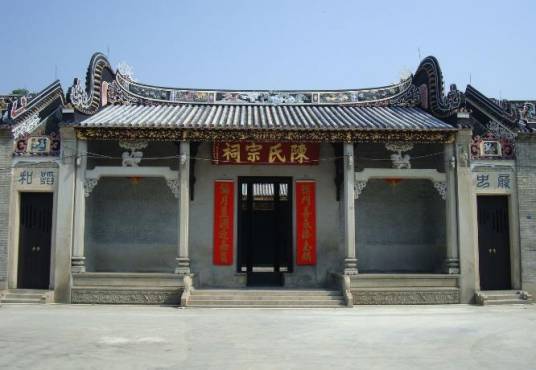 陈氏大宗祠（广东省湛江市家族祠堂建筑）