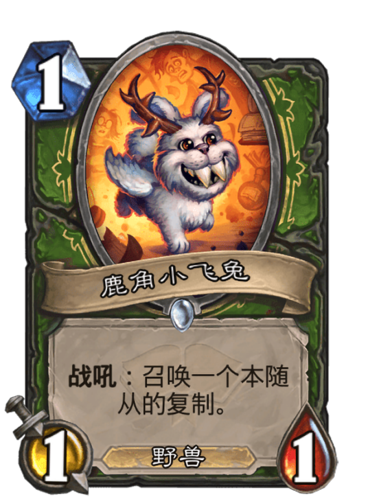 鹿角小飞兔（卡牌游戏《炉石传说》中的卡牌）