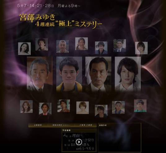 猎捕史奈克（日本2012年山室大辅执导电视剧）