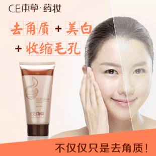 蚕丝深层去角质凝露