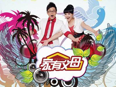 家有父母（河北卫视节目）