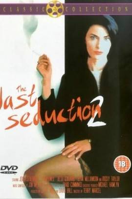 最后的诱惑2