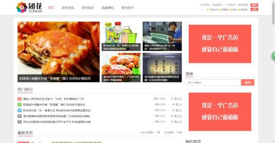 团花防伪资讯网