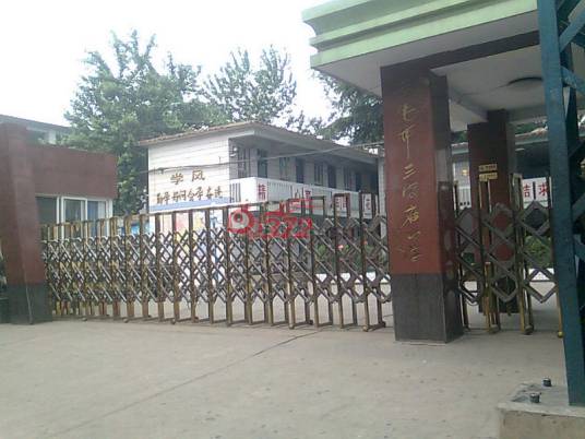 安阳市三官庙小学