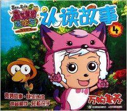 喜羊羊与灰太狼大电影5·喜气羊羊过蛇年·