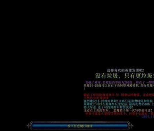 守护雅典娜转职太子版