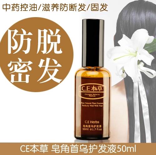 皂角首乌护发液