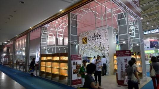 南京台湾名品交易会