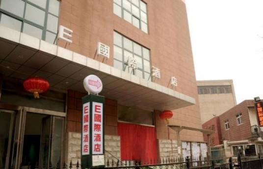 郑州E国际酒店