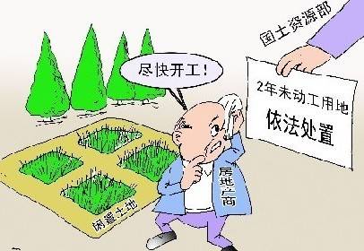 土地供应双轨制