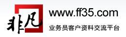 ff35客户资料网