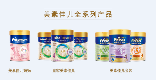 美素奶粉