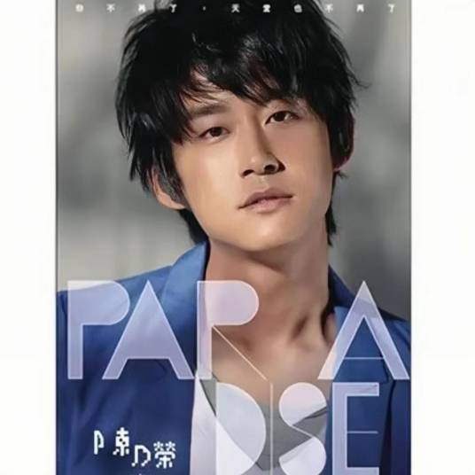 微笑的眼泪（陈乃荣演唱唱歌）