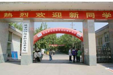 陕西纺织服装职业技术学院