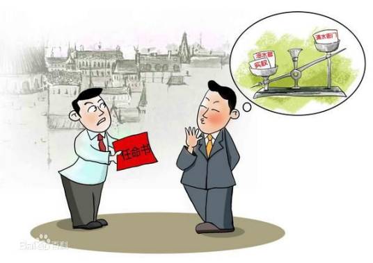 党员干部“组织涣散纪律松弛”现象