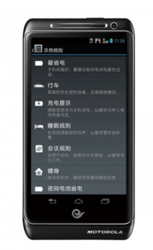 摩托罗拉 XT788(锋丽)