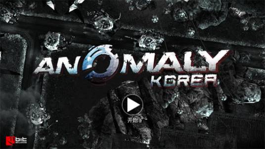 异形：高丽战区