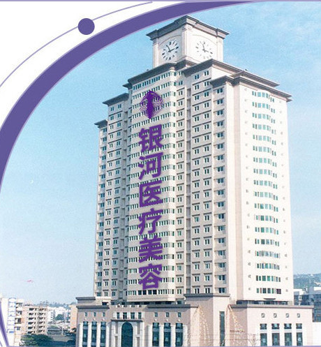 厦门思明银河整形外科门诊部