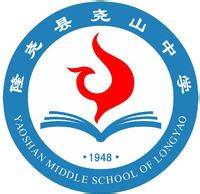 尧山中学（隆尧县尧山中学）