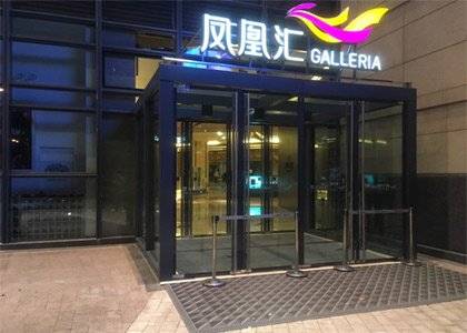 10·30北京商城砍人案