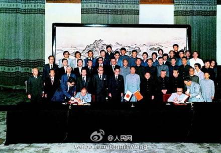 中华人民共和国和日本国和平友好条约