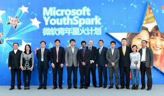微软青年星火计划