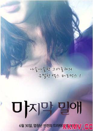 最后的深爱（韩国2011年李胜焕执导的剧情电影）