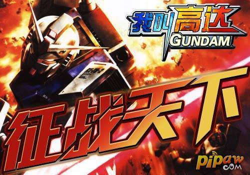 征服天下（网络小说）