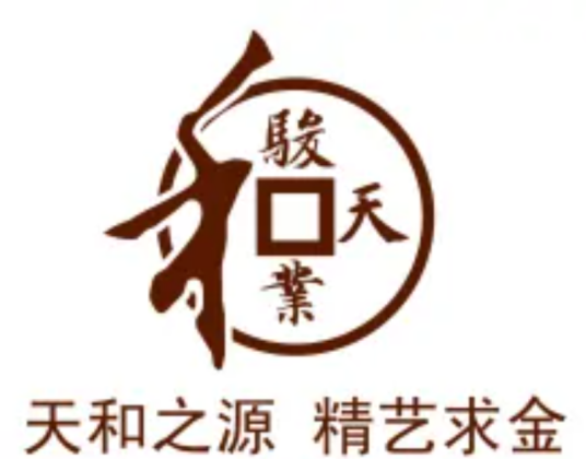 天和骏业黄金投资有限公司