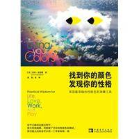 找到你的颜色，发现你的性格