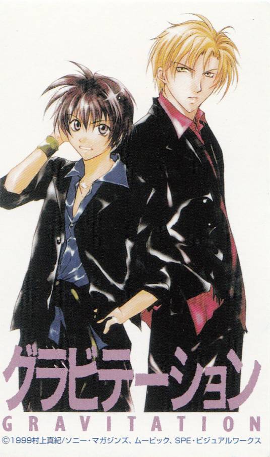万有引力（村上真纪著作的BL漫画）