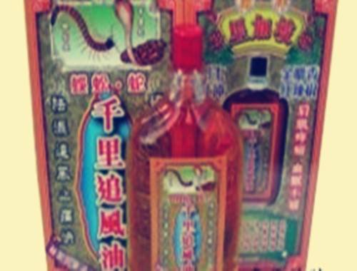 南洋星加坡田七杜仲千里追风油