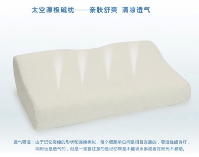 太空极磁枕