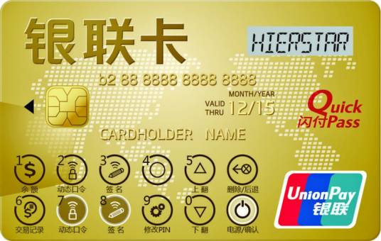 可视银行卡