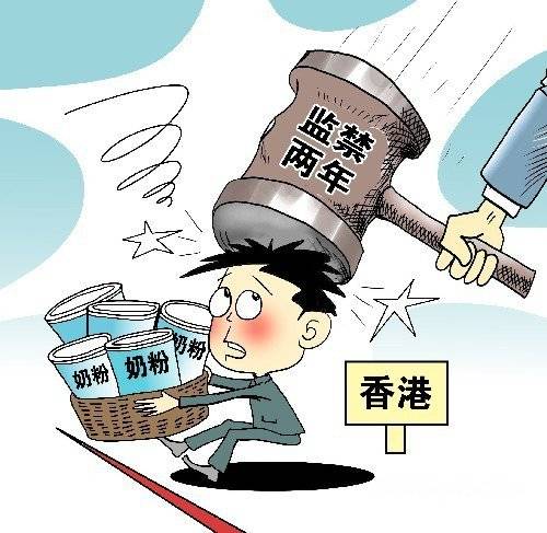 奶粉限购令